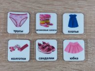 Карточки PECS "Одежда" для девочки