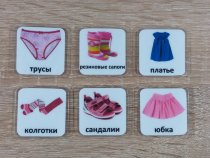 Карточки PECS "Одежда" для девочки