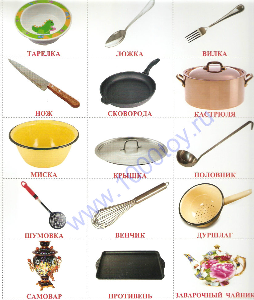 картинки чайная посуда для детей для занятий