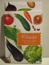 Карточки Домана "Овощи"