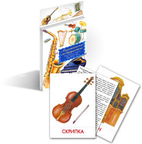 Карточки Домана "Музыкальные инструменты"