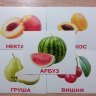 Карточки Домана "Фрукты/ягоды/плоды. МИНИ-40"