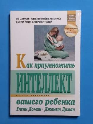 Что делать, если у вашего ребенка повреждение мозга | Z-Library