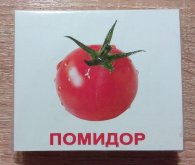 Карточки Домана "Овощи с фактами. МИНИ-40" 